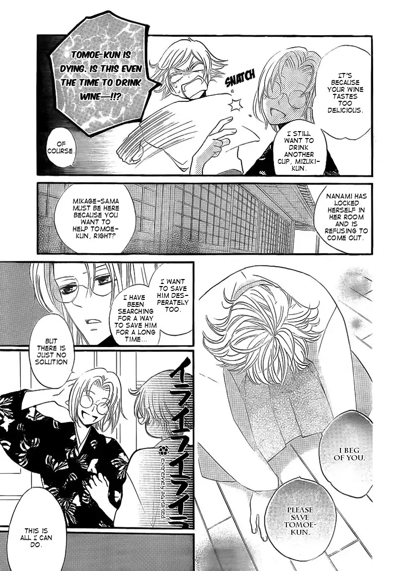 Kamisama Hajimemashita Chapter 80 page 5 - Chapter 80