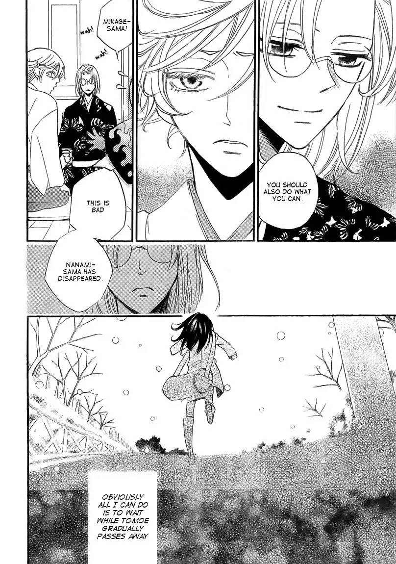 Kamisama Hajimemashita Chapter 80 page 6 - Chapter 80