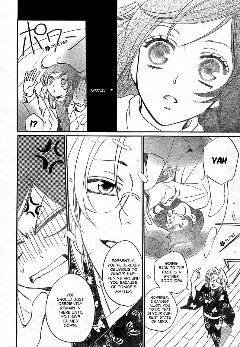Kamisama Hajimemashita Chapter 81 page 10 - Chapter 81