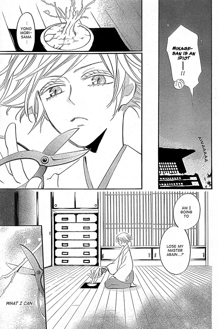 Kamisama Hajimemashita Chapter 81 page 11 - Chapter 81