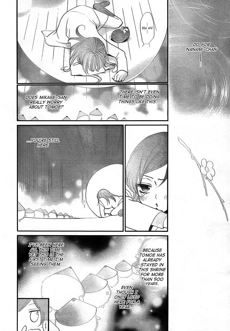 Kamisama Hajimemashita Chapter 81 page 12 - Chapter 81