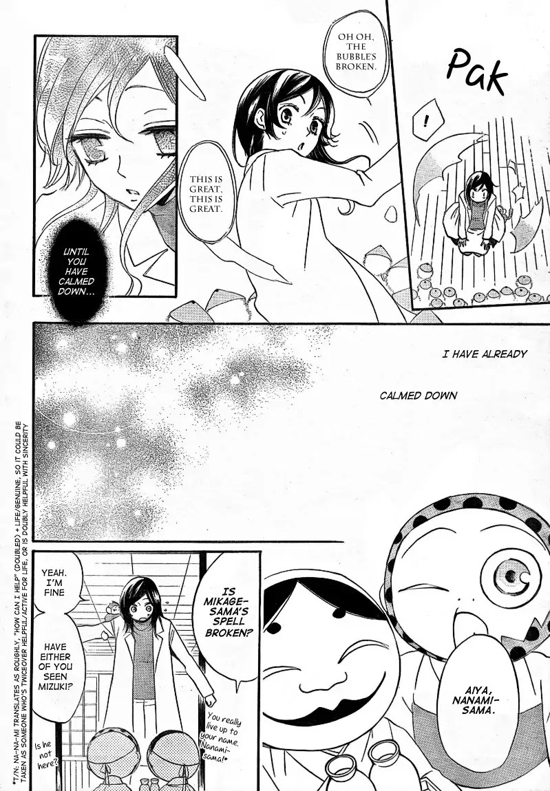Kamisama Hajimemashita Chapter 81 page 16 - Chapter 81