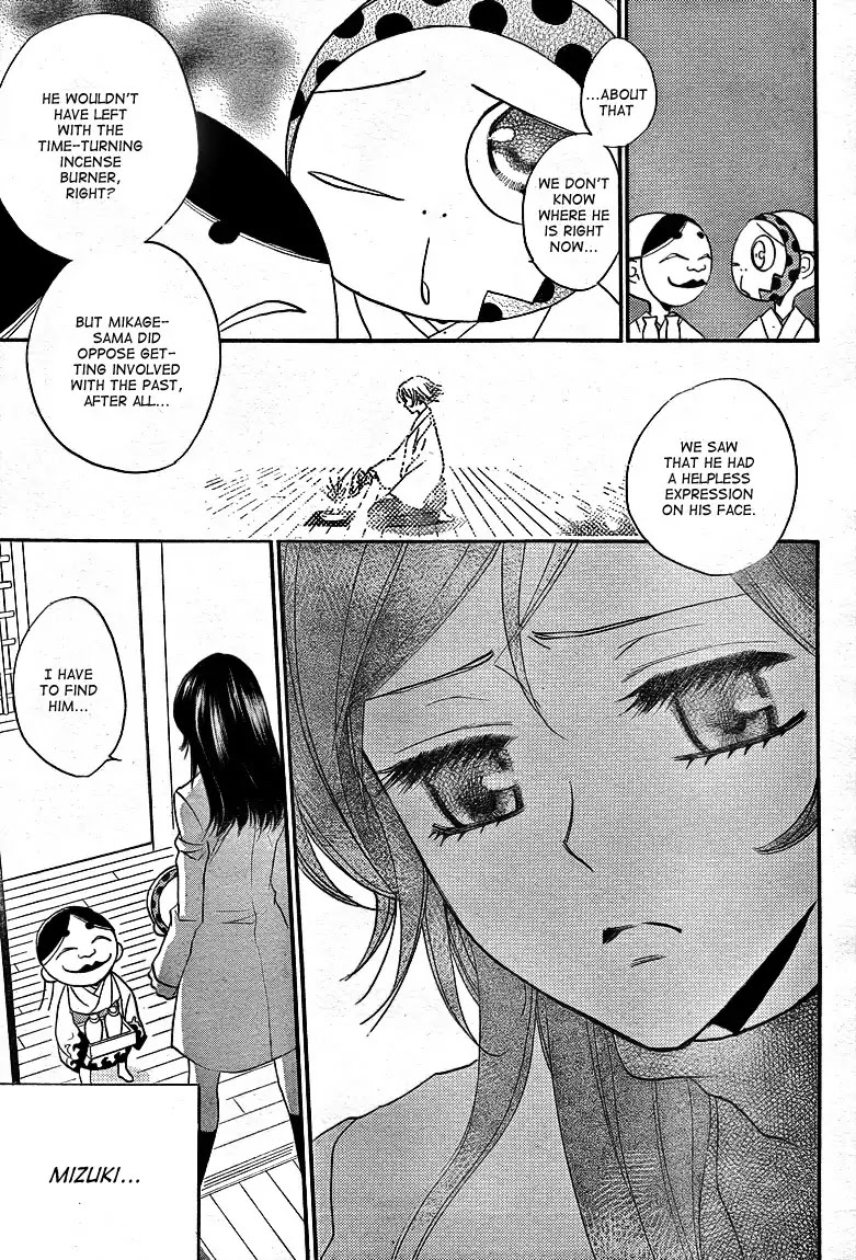 Kamisama Hajimemashita Chapter 81 page 17 - Chapter 81