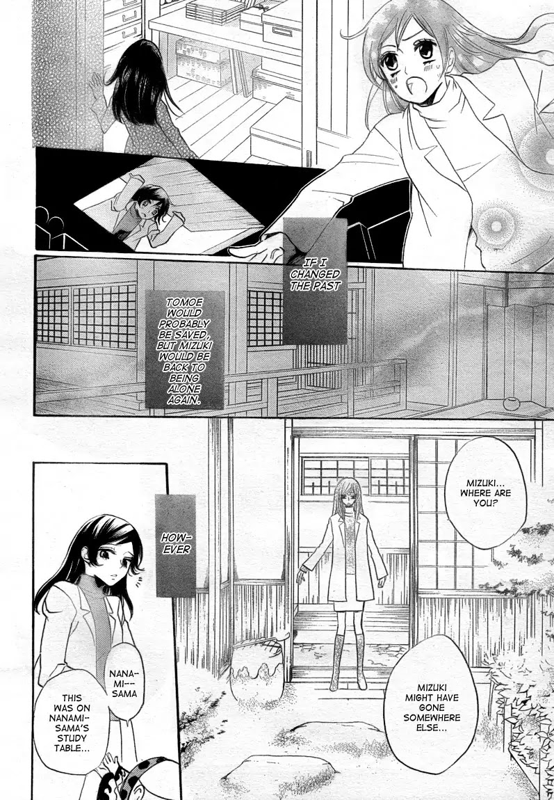 Kamisama Hajimemashita Chapter 81 page 19 - Chapter 81