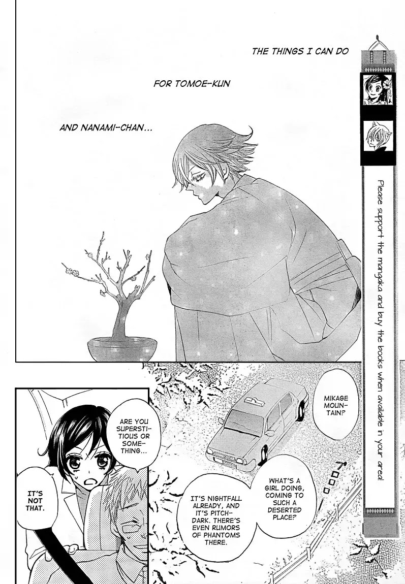 Kamisama Hajimemashita Chapter 81 page 2 - Chapter 81