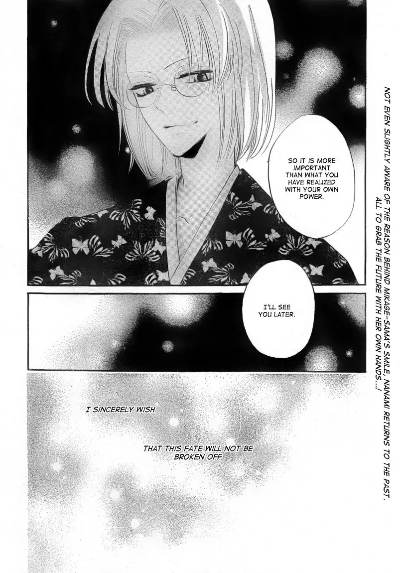 Kamisama Hajimemashita Chapter 81 page 29 - Chapter 81