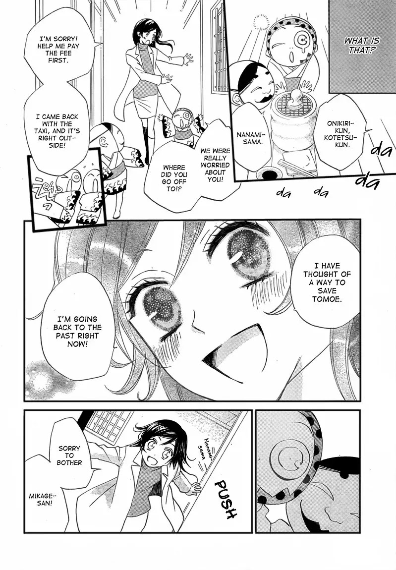 Kamisama Hajimemashita Chapter 81 page 4 - Chapter 81