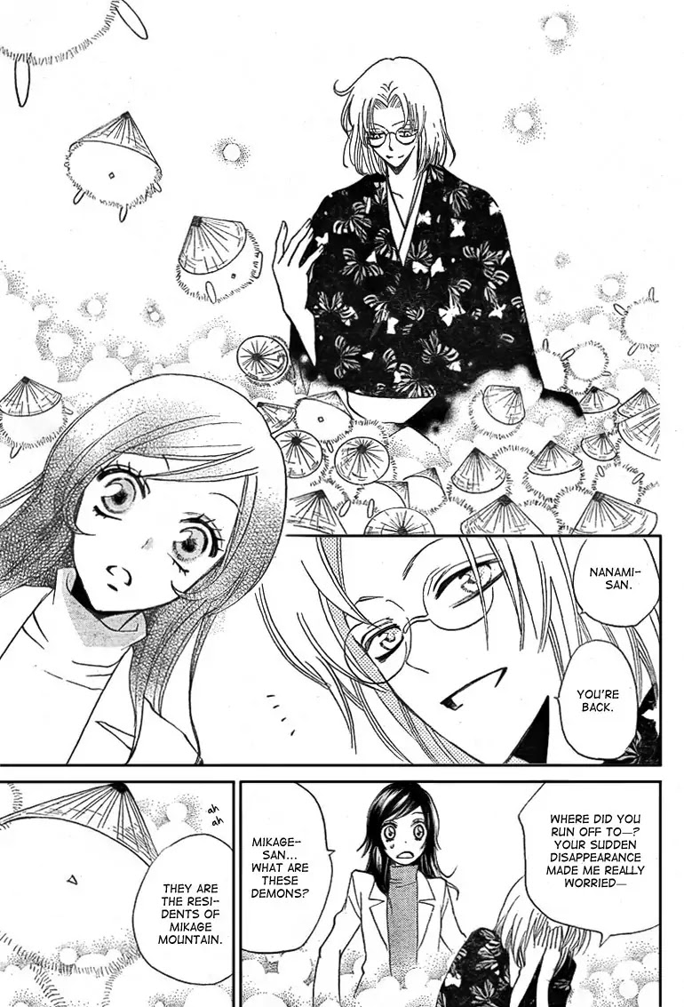 Kamisama Hajimemashita Chapter 81 page 5 - Chapter 81