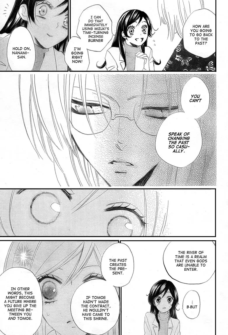 Kamisama Hajimemashita Chapter 81 page 7 - Chapter 81