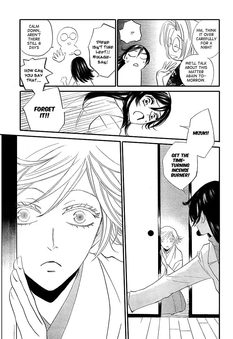 Kamisama Hajimemashita Chapter 81 page 9 - Chapter 81
