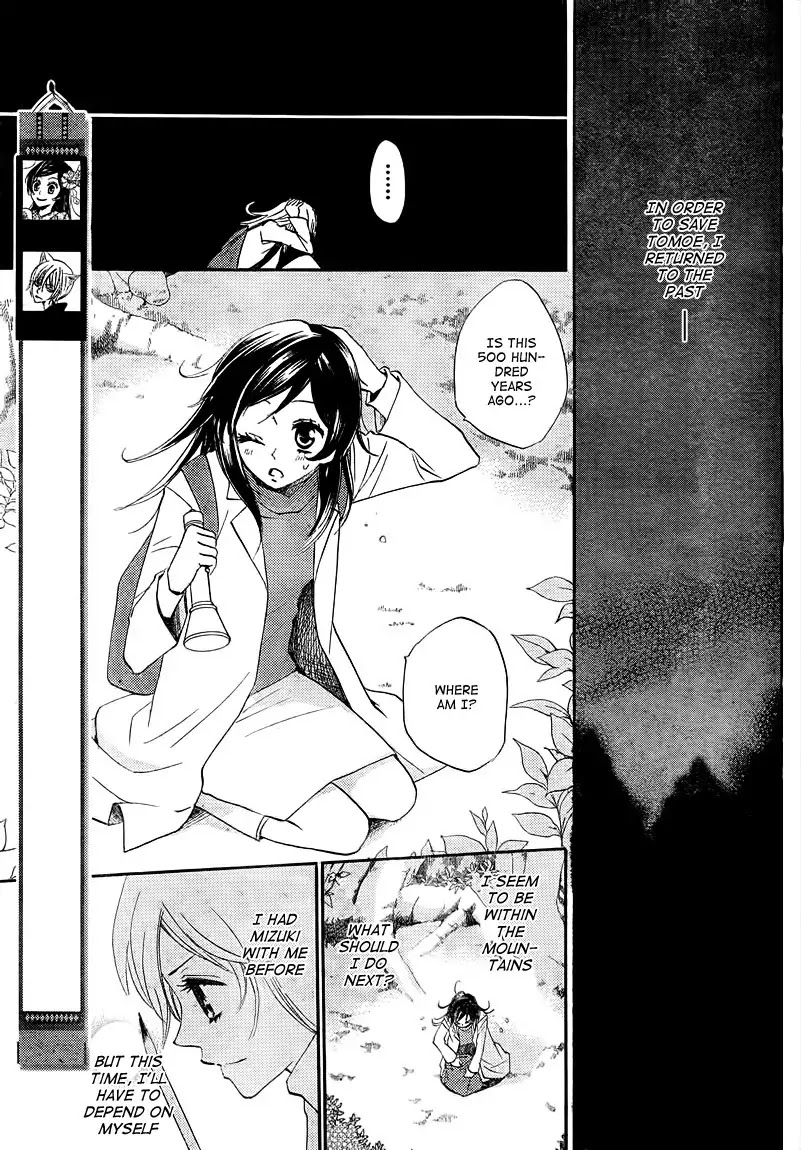 Kamisama Hajimemashita Chapter 82 page 1 - Chapter 82