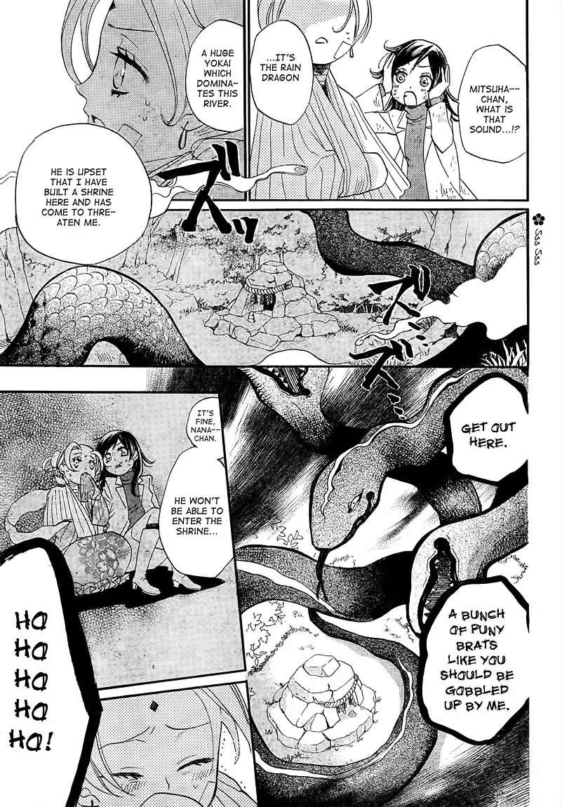 Kamisama Hajimemashita Chapter 82 page 17 - Chapter 82