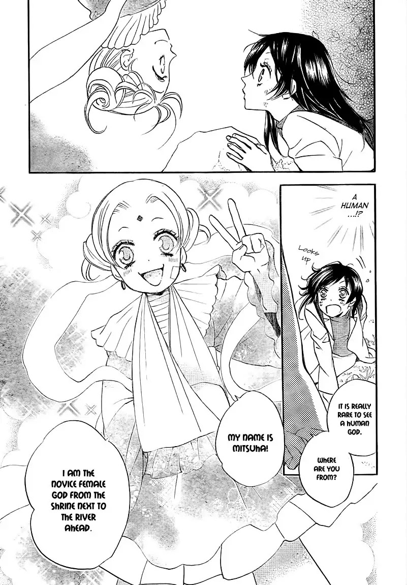 Kamisama Hajimemashita Chapter 82 page 5 - Chapter 82