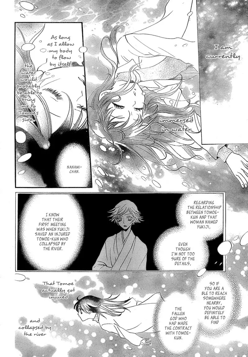 Kamisama Hajimemashita Chapter 83 page 10 - Chapter 83