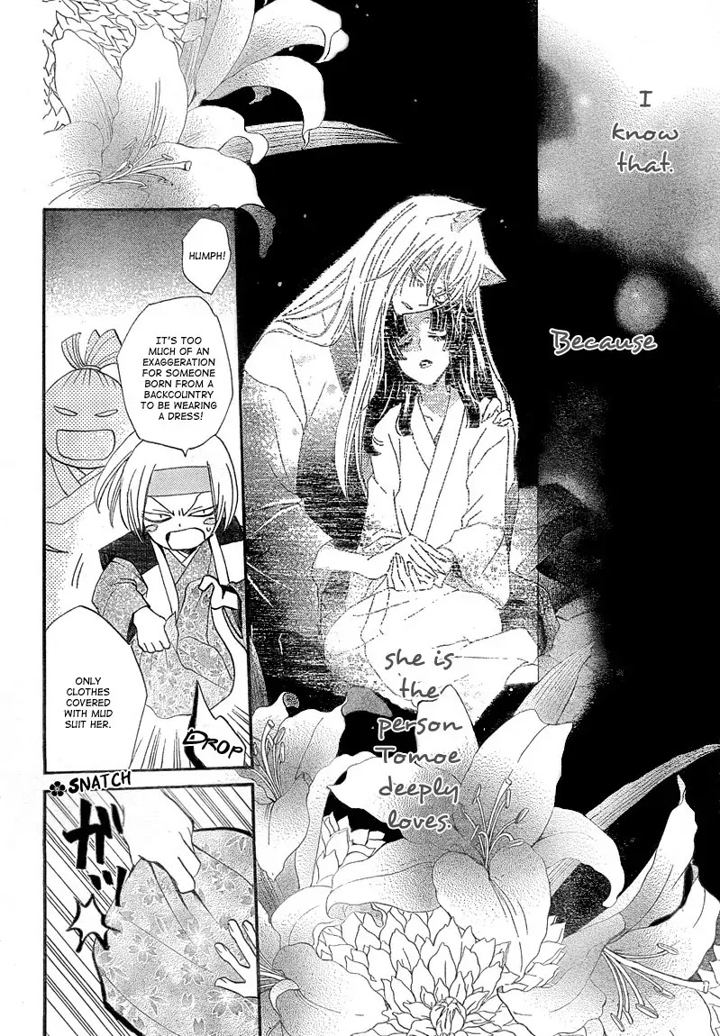 Kamisama Hajimemashita Chapter 83 page 18 - Chapter 83