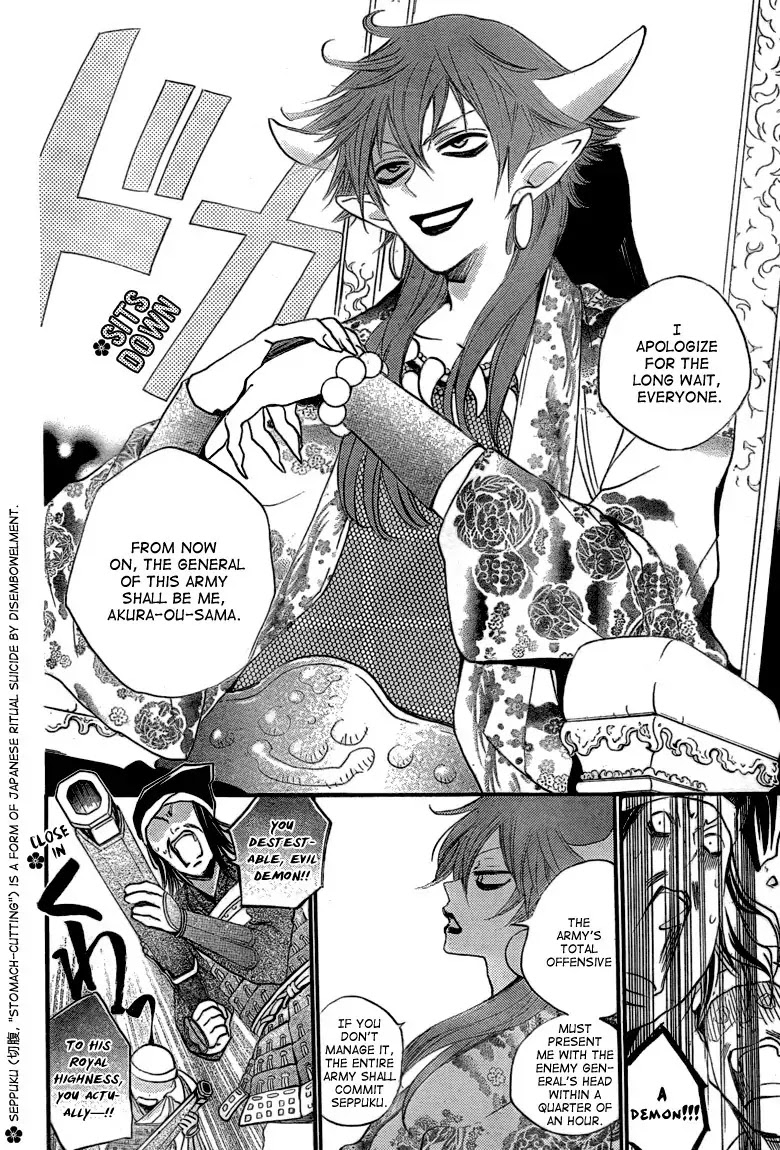 Kamisama Hajimemashita Chapter 83 page 4 - Chapter 83