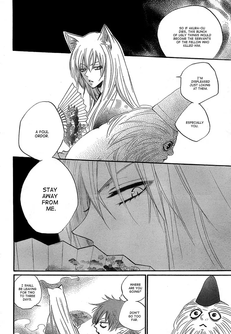 Kamisama Hajimemashita Chapter 83 page 8 - Chapter 83