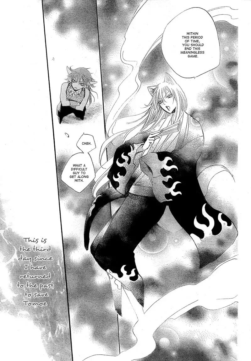 Kamisama Hajimemashita Chapter 83 page 9 - Chapter 83