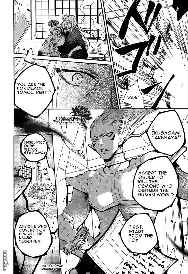 Kamisama Hajimemashita Chapter 84 page 11 - Chapter 84