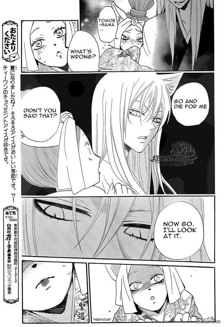 Kamisama Hajimemashita Chapter 84 page 12 - Chapter 84