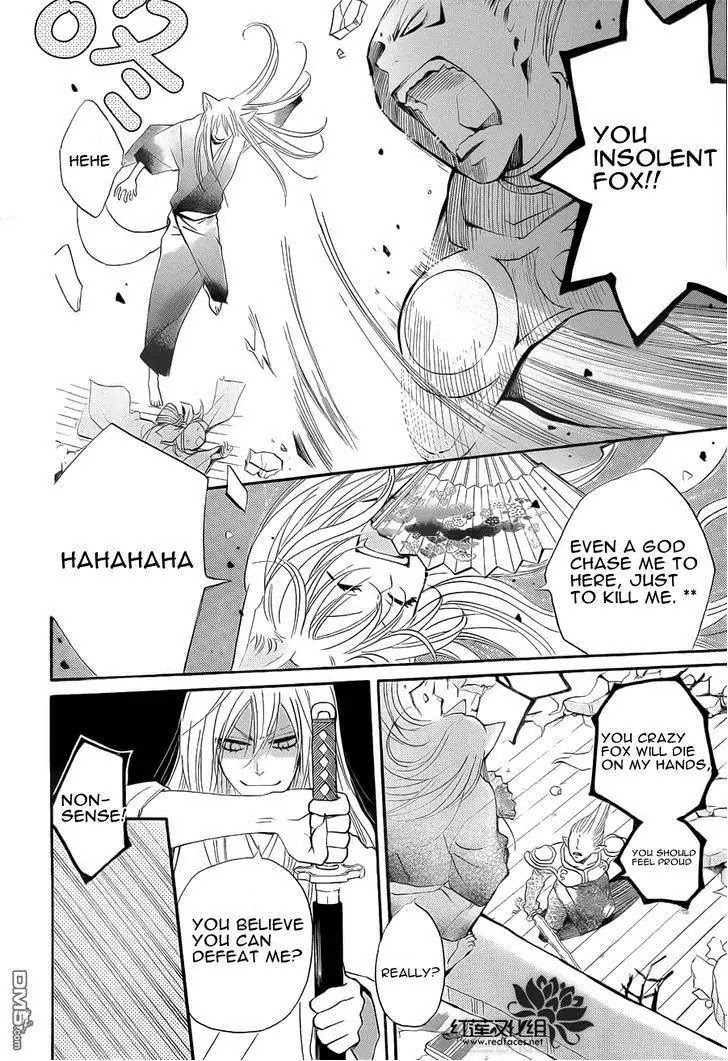 Kamisama Hajimemashita Chapter 84 page 13 - Chapter 84