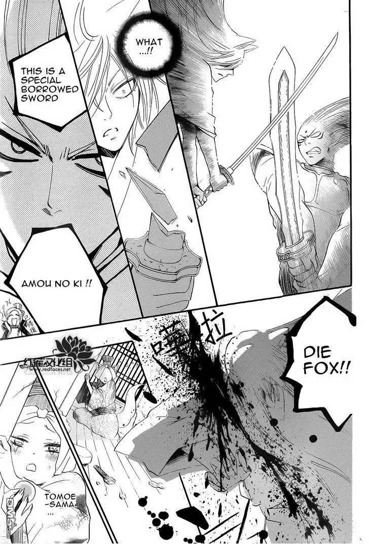 Kamisama Hajimemashita Chapter 84 page 14 - Chapter 84