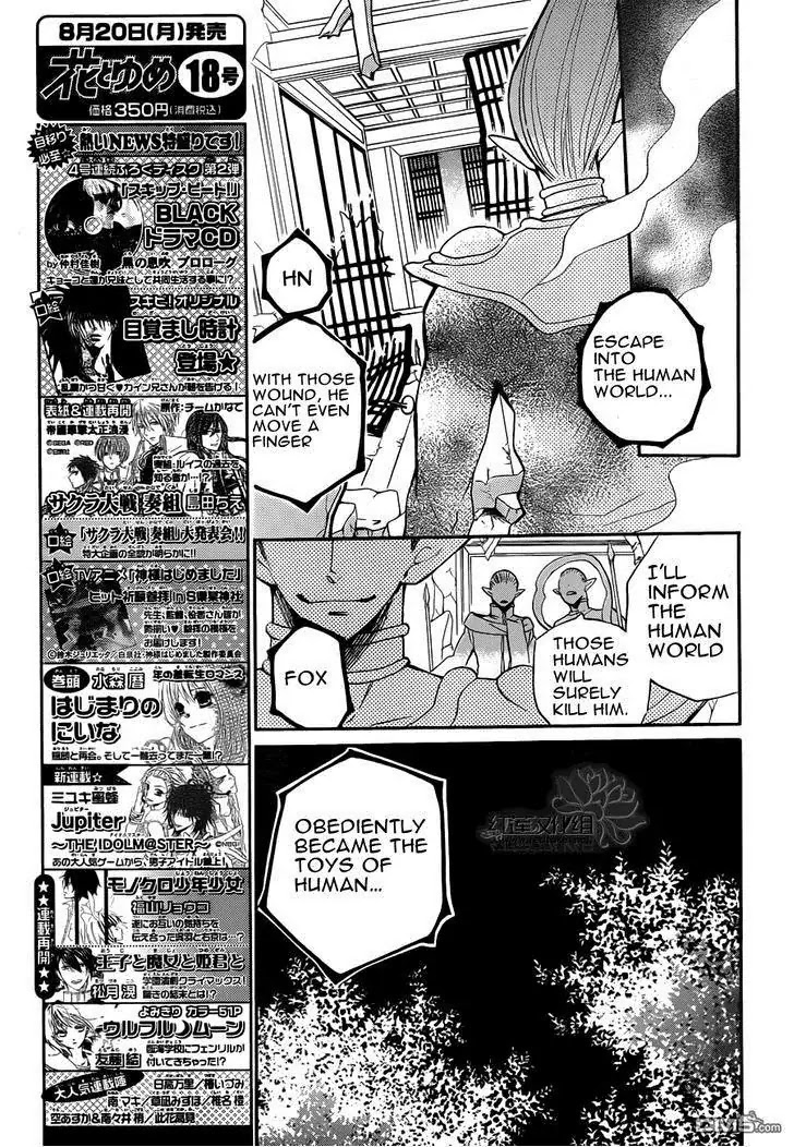 Kamisama Hajimemashita Chapter 84 page 16 - Chapter 84