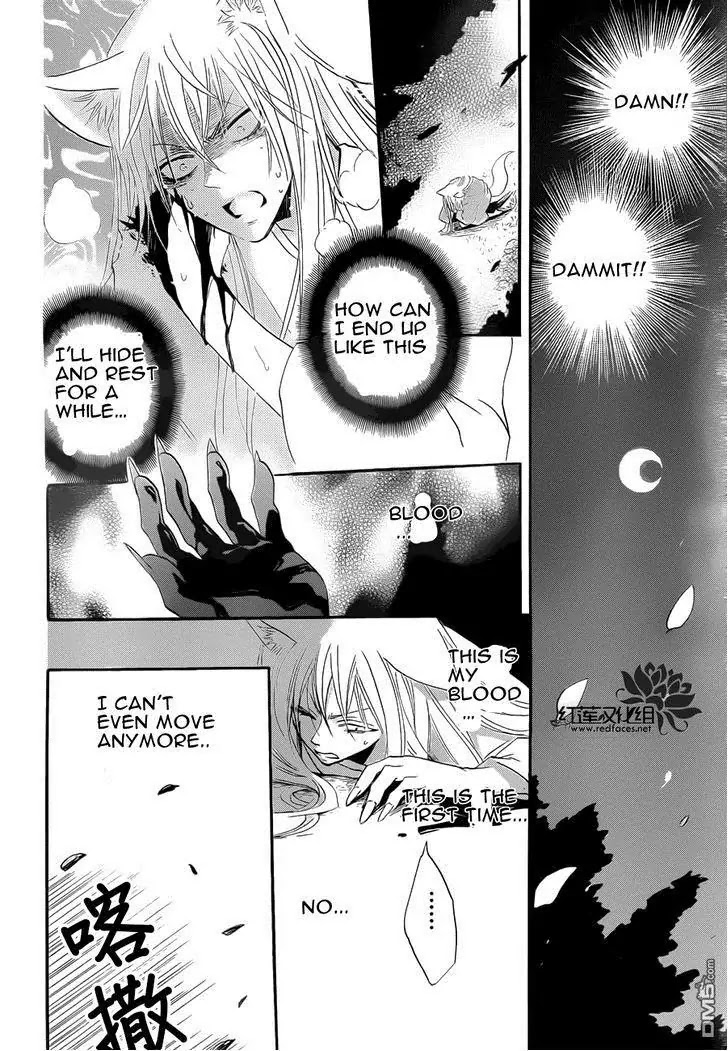 Kamisama Hajimemashita Chapter 84 page 17 - Chapter 84