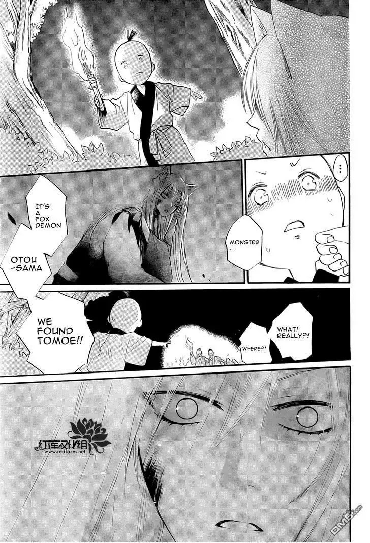 Kamisama Hajimemashita Chapter 84 page 18 - Chapter 84