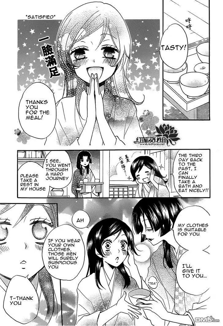 Kamisama Hajimemashita Chapter 84 page 20 - Chapter 84