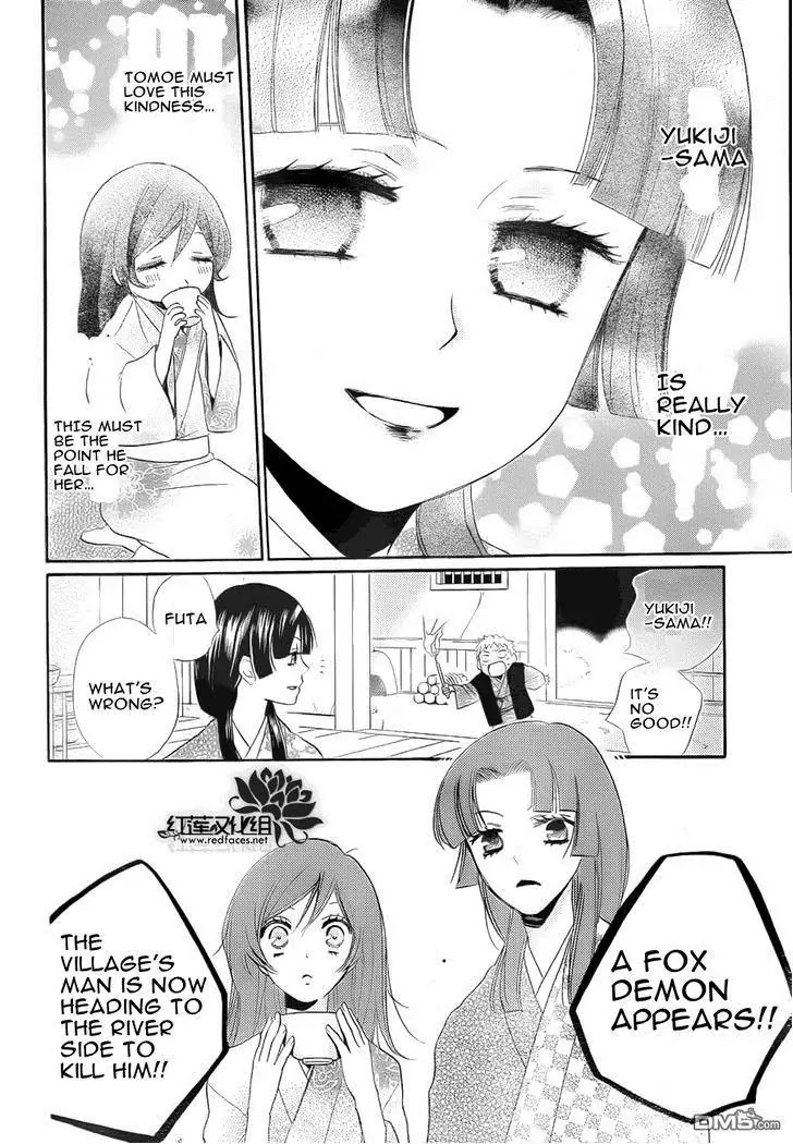 Kamisama Hajimemashita Chapter 84 page 21 - Chapter 84