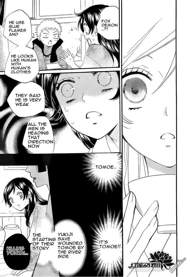 Kamisama Hajimemashita Chapter 84 page 22 - Chapter 84