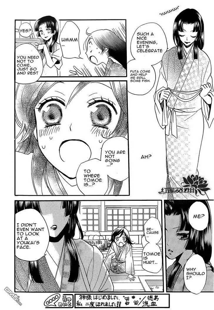 Kamisama Hajimemashita Chapter 84 page 23 - Chapter 84