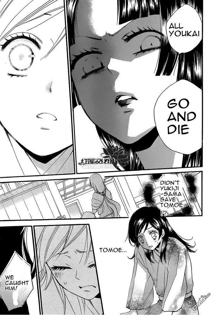 Kamisama Hajimemashita Chapter 84 page 24 - Chapter 84