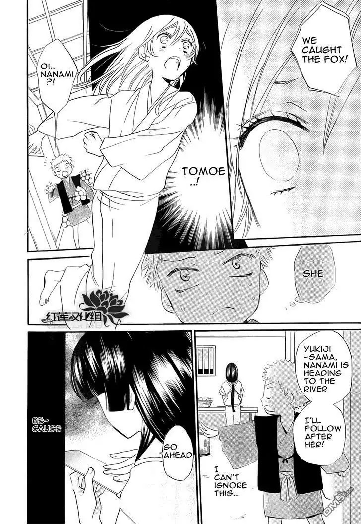 Kamisama Hajimemashita Chapter 84 page 25 - Chapter 84