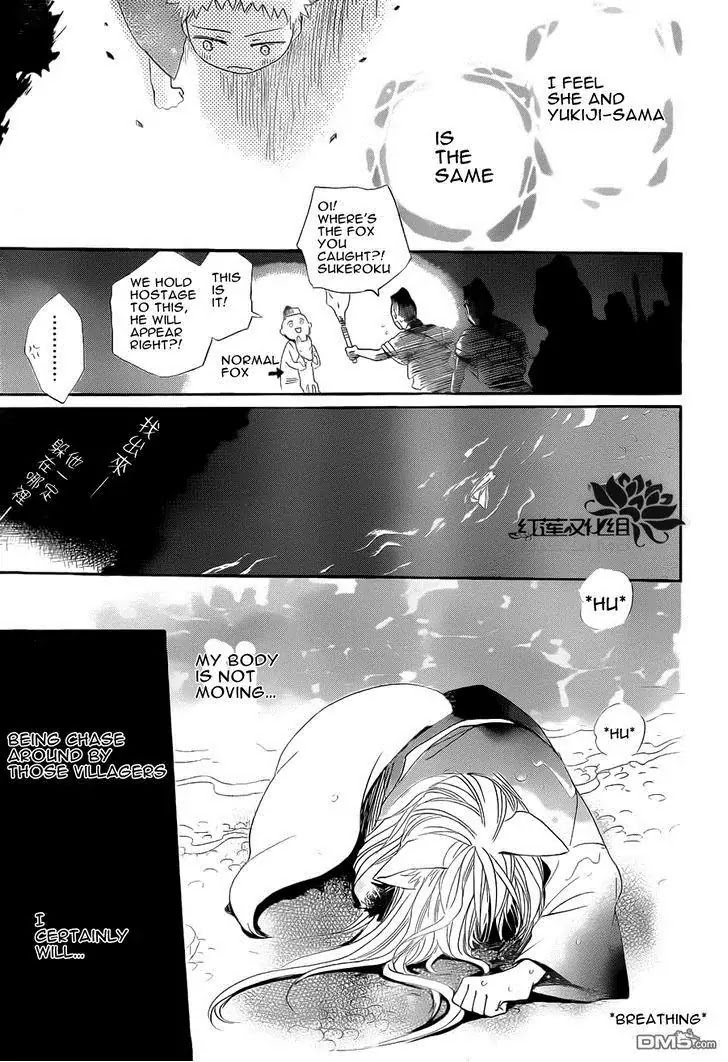 Kamisama Hajimemashita Chapter 84 page 26 - Chapter 84