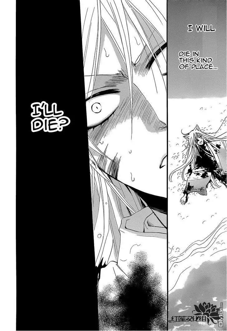 Kamisama Hajimemashita Chapter 84 page 27 - Chapter 84