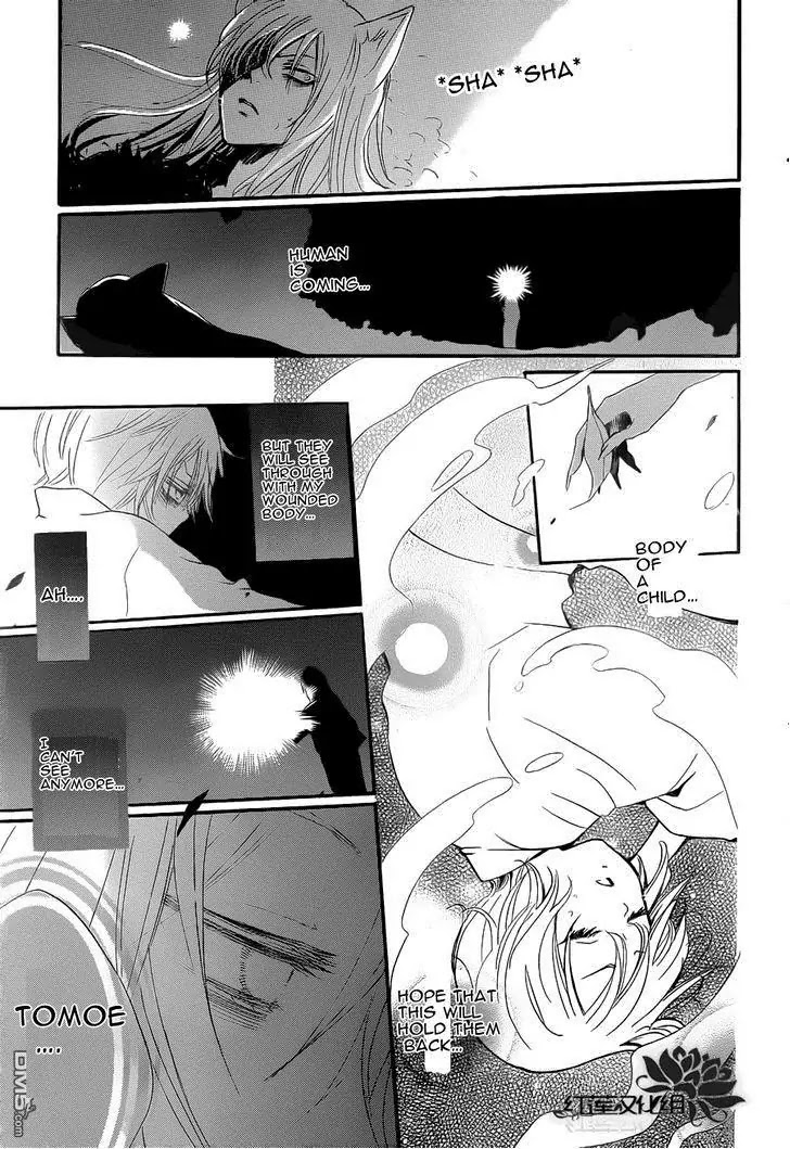 Kamisama Hajimemashita Chapter 84 page 28 - Chapter 84