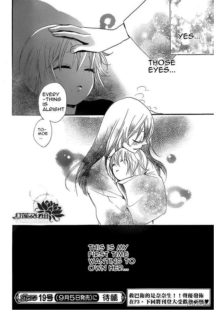 Kamisama Hajimemashita Chapter 84 page 30 - Chapter 84