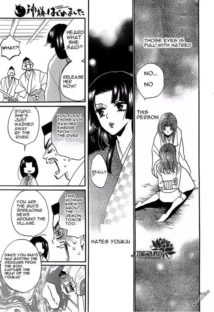 Kamisama Hajimemashita Chapter 84 page 4 - Chapter 84