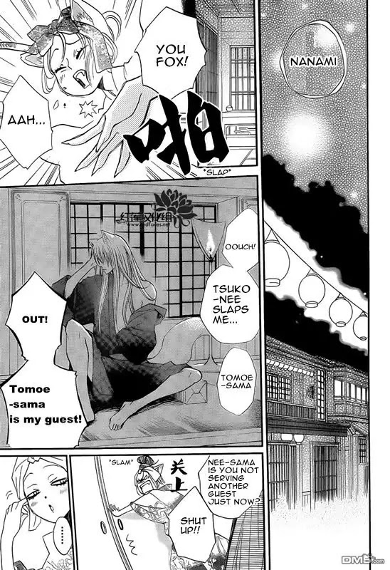Kamisama Hajimemashita Chapter 84 page 8 - Chapter 84