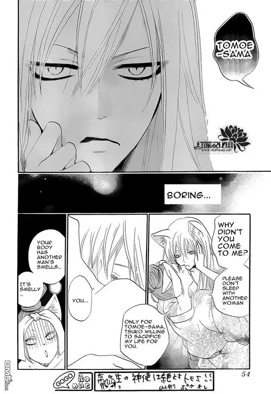 Kamisama Hajimemashita Chapter 84 page 9 - Chapter 84
