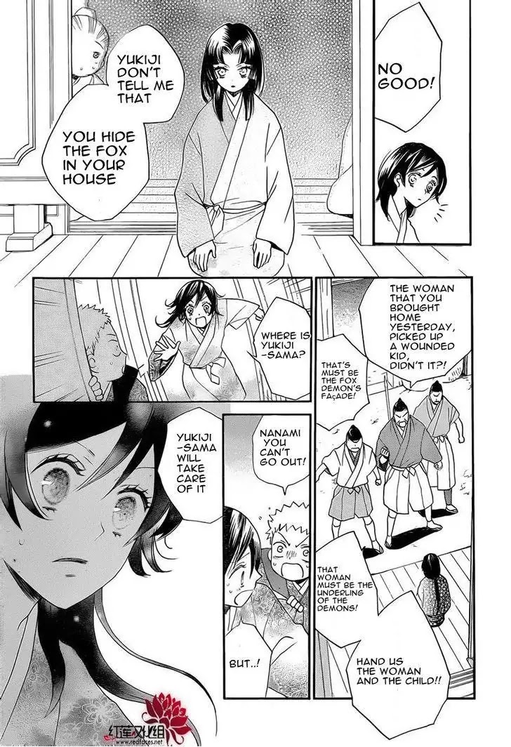 Kamisama Hajimemashita Chapter 85 page 15 - Chapter 85
