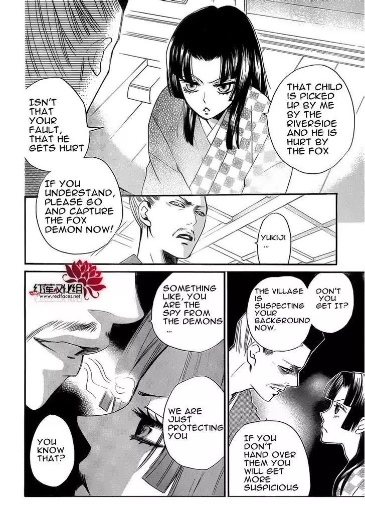 Kamisama Hajimemashita Chapter 85 page 16 - Chapter 85