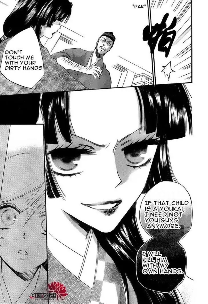 Kamisama Hajimemashita Chapter 85 page 17 - Chapter 85