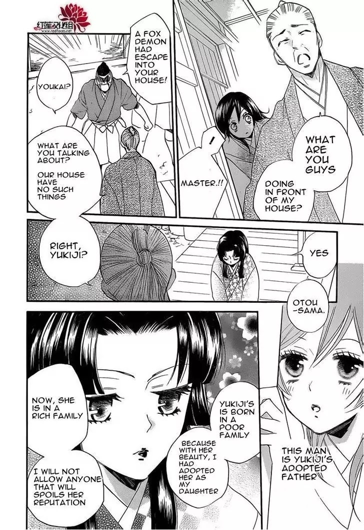 Kamisama Hajimemashita Chapter 85 page 18 - Chapter 85