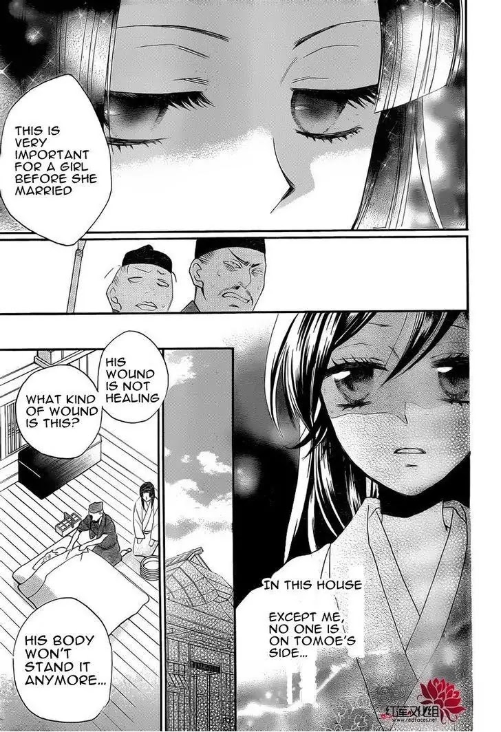 Kamisama Hajimemashita Chapter 85 page 19 - Chapter 85