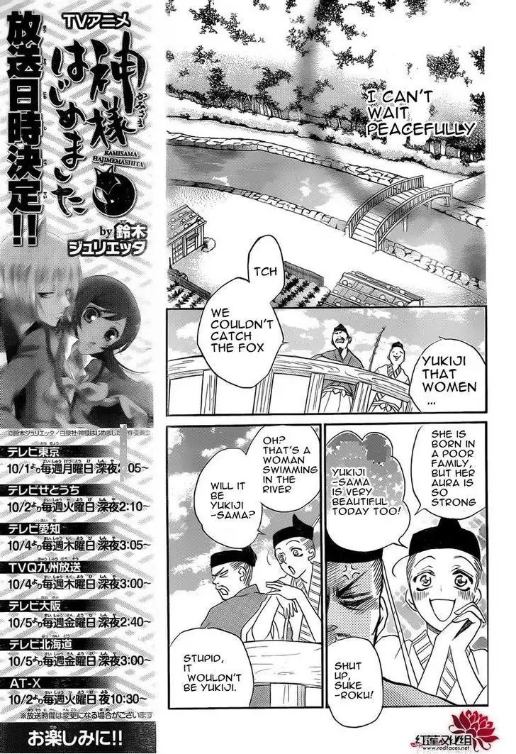 Kamisama Hajimemashita Chapter 85 page 21 - Chapter 85