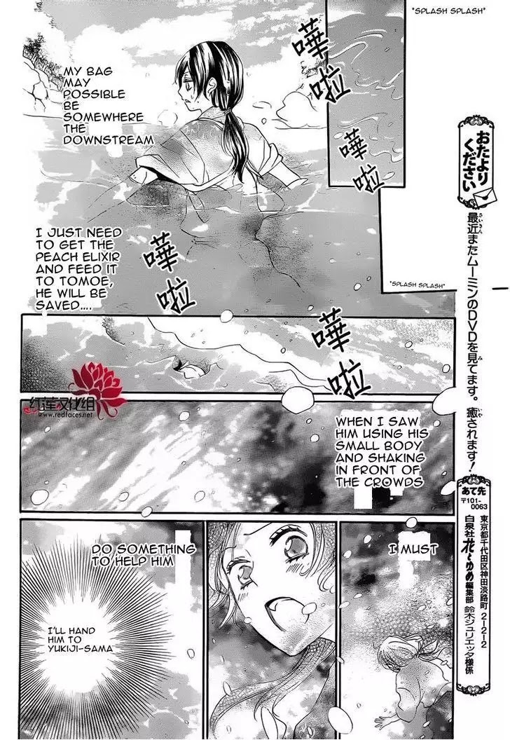 Kamisama Hajimemashita Chapter 85 page 22 - Chapter 85