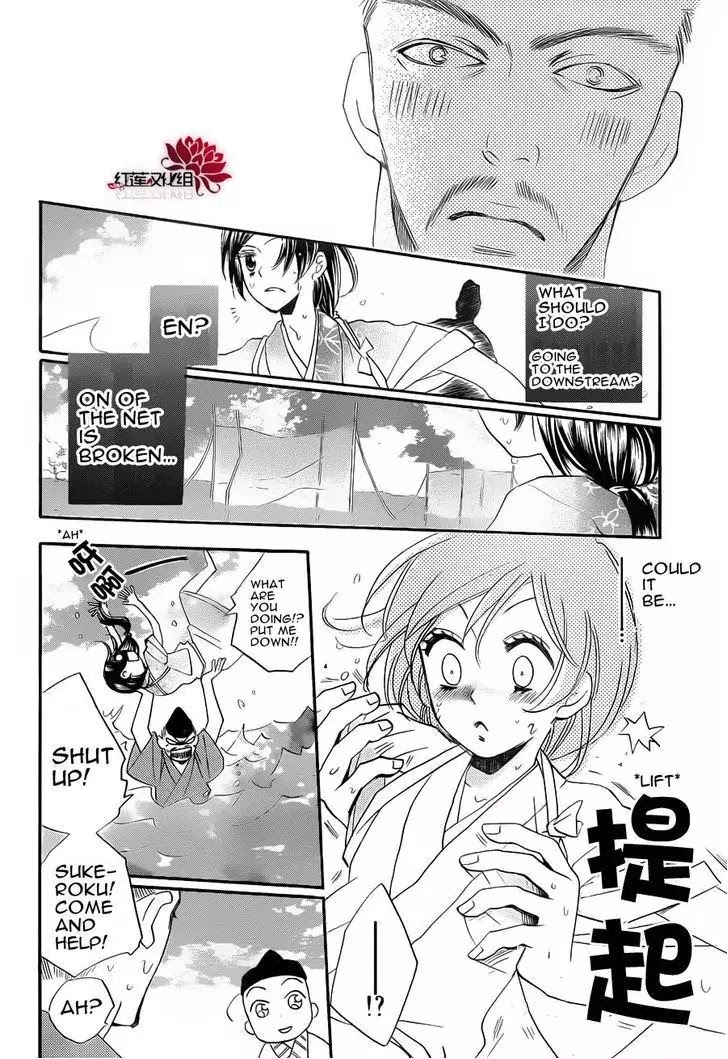 Kamisama Hajimemashita Chapter 85 page 26 - Chapter 85